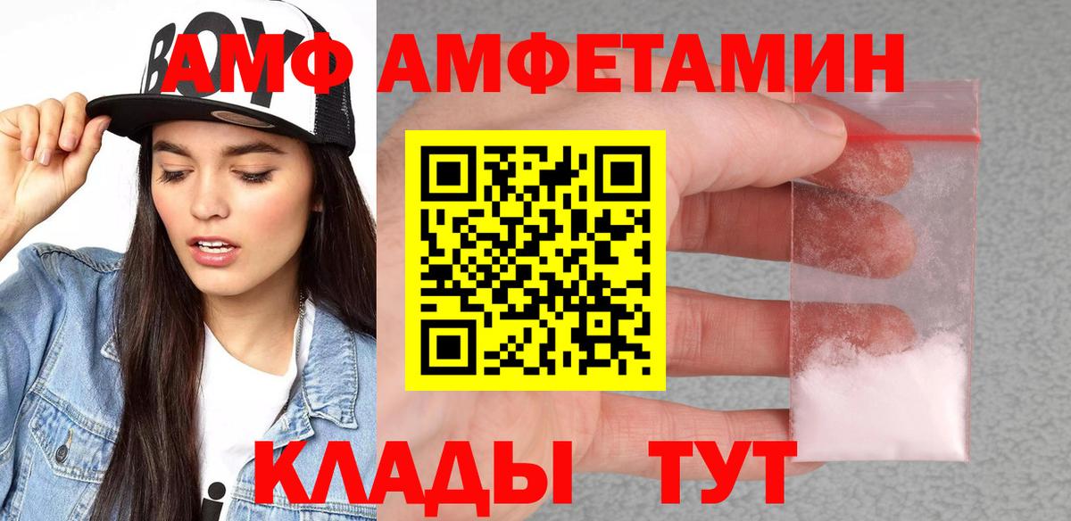 Amphetamine VHQ Всеволожск