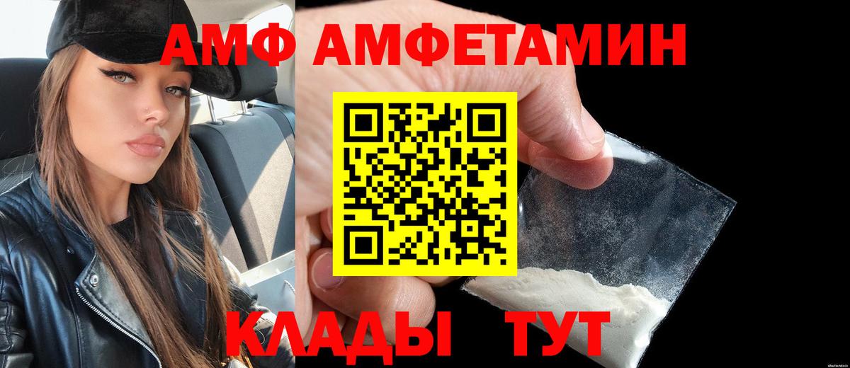 АМФЕТАМИН  Вход с VPN  Всеволожск  АМФ VHQ  Amphetamine 