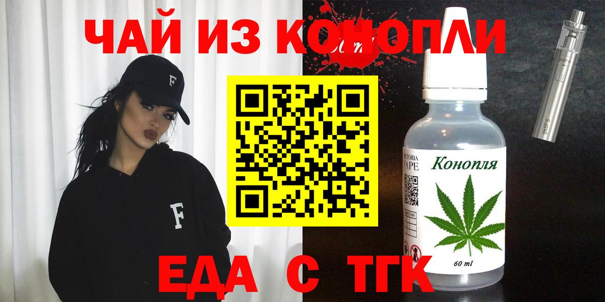 Всеволожск  Печенье с ТГК конопля  Вход с VPN 