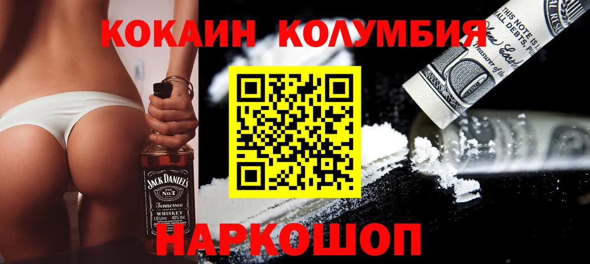 Кокаин  Cocaine Fish Scale  Cocaine VHQ  Вход с VPN  Всеволожск 