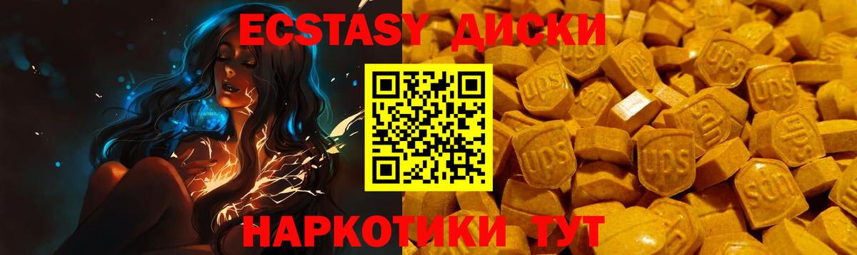 Ecstasy mix Всеволожск