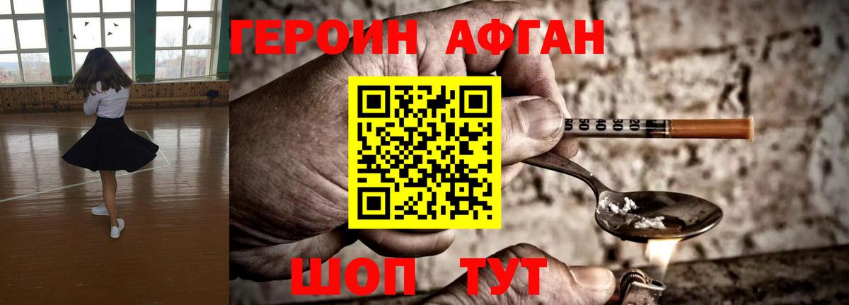 ГЕРОИН хмурый  ГЕРОИН  Всеволожск  Вход с VPN 