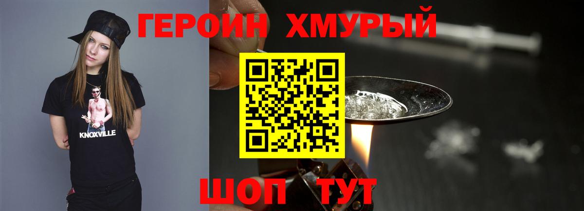 ГЕРОИН Афган Всеволожск