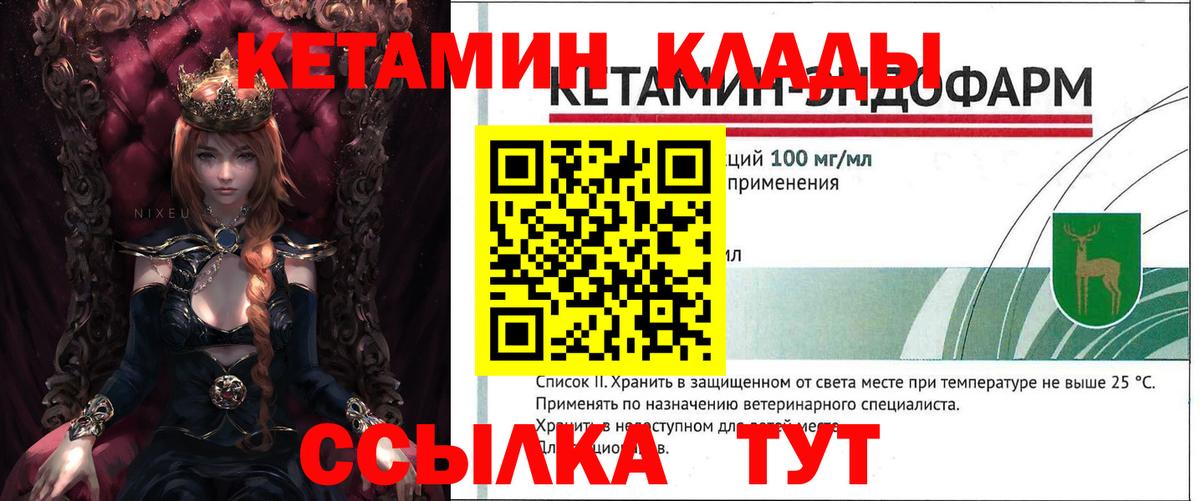 КЕТАМИН VHQ  КЕТАМИН ketamine  Вход с VPN  Всеволожск 