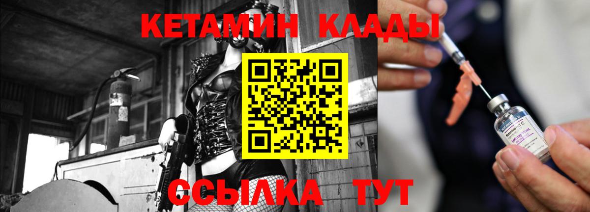 Кетамин ketamine Всеволожск
