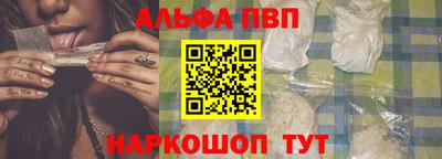 ALPHA-PVP Балаково