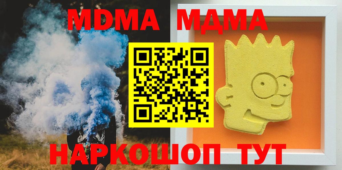 Всеволожск  МДМА кристаллы  MDMA VHQ  Вход с VPN 