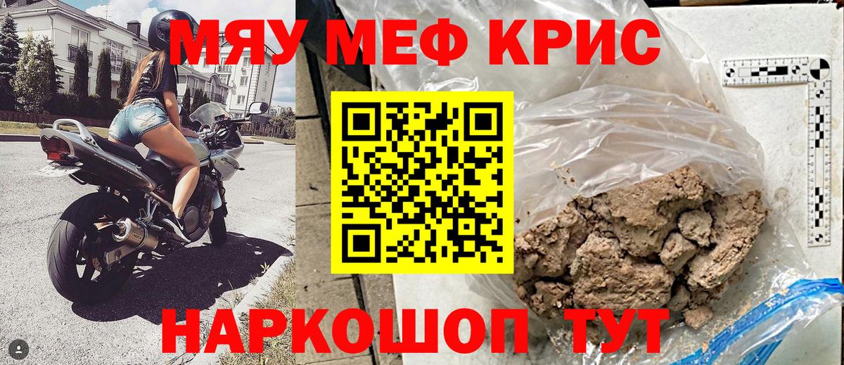 Меф мяу мяу мука Всеволожск