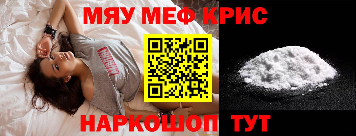 Мефедрон 4 MMC  МЯУ-МЯУ  МЕФ мяу мяу  МЯУ-МЯУ  Вход с VPN  Всеволожск 