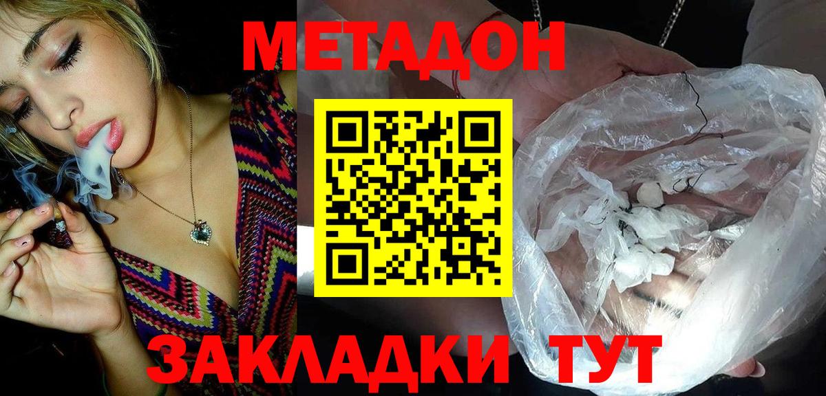 Метадон methadone  Вход с VPN  Всеволожск 