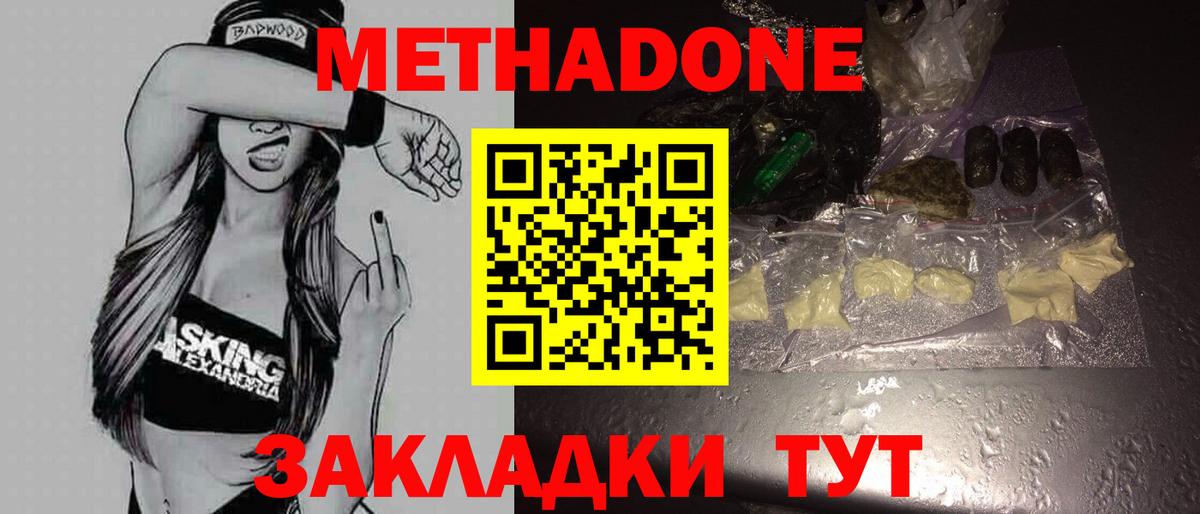 Метадон мёд Всеволожск